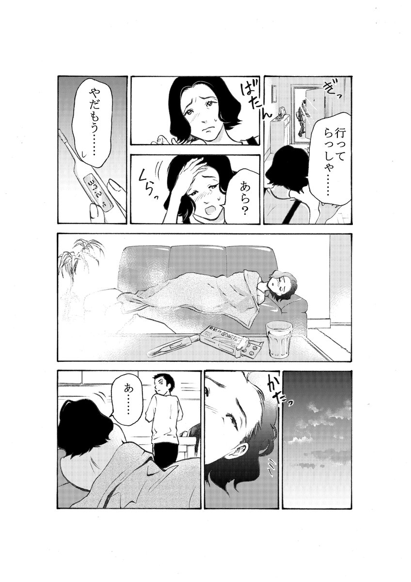 #創作漫画 
『母と息子』
お母さんには中学生の息子が難しい 