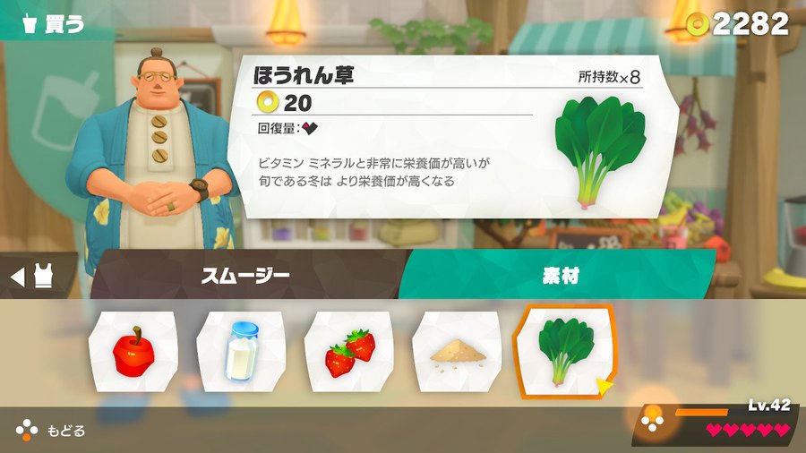 リングフィットアドベンチャー スムージー大全 作り方 種類 使い方は 駆け出しゲーマー見聞録