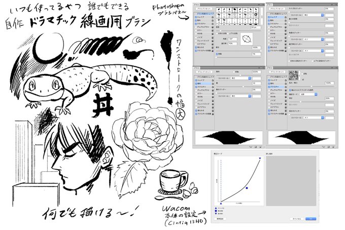 いつも使ってるブラシの雑な解説書いた〜!作りも雑!
観葉植物の絵はサンプル。めちゃくちゃアナログっぽく緩急つきます。 