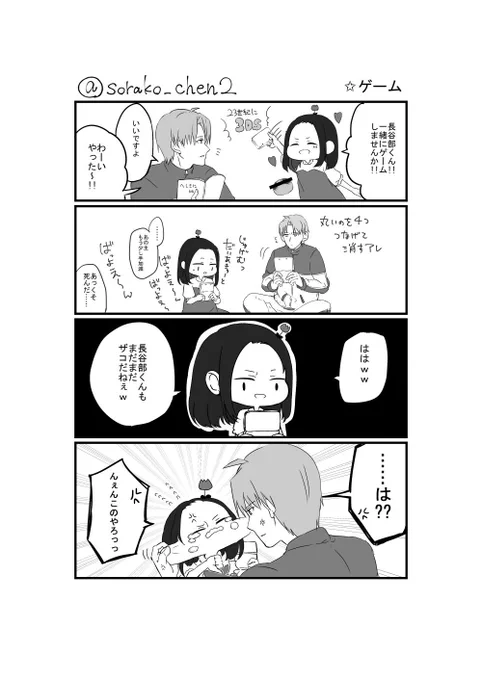 ⚠️へしさに
⚠️審神者ちゃん顔あるよ

新刊だったうちのへしさに本の一部でも読んでいきな〜〜!!!!!
その内どっかで通販するよ多分!! 多分ね!! 