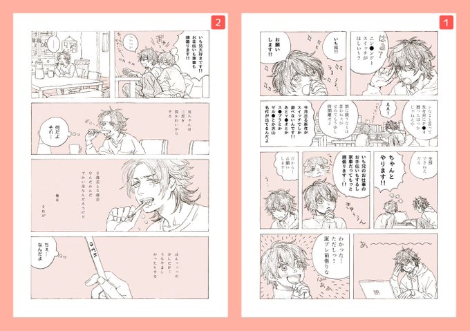 山田家、隣の芝生が青い話。 