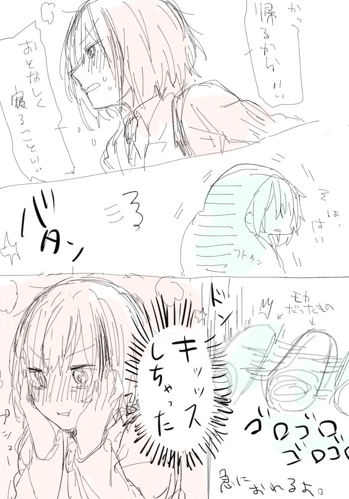 頭からっぽにして読んでほしい蘭モカの絵です 