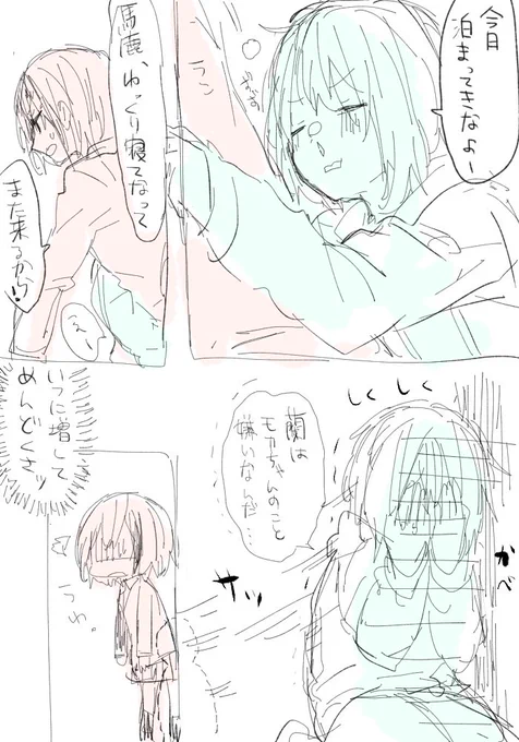 頭からっぽにして読んでほしい蘭モカの絵です 