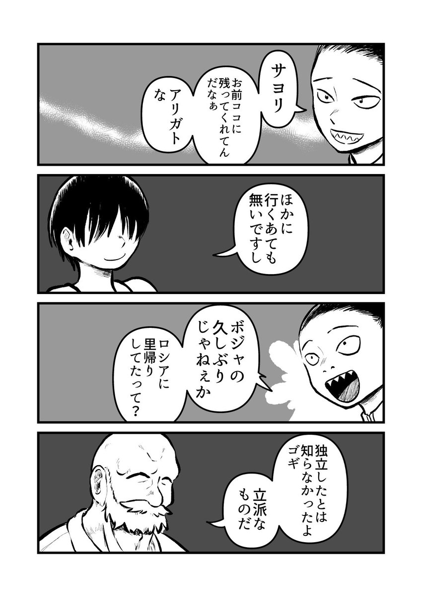 毎週水曜LINEマンガにて連載中『#河童渡世』
第10話「似てない兄弟」更新!!!

親戚同士のしっぽりお話エピソード
天狗編(トライアル連載)折り返し地点です。 