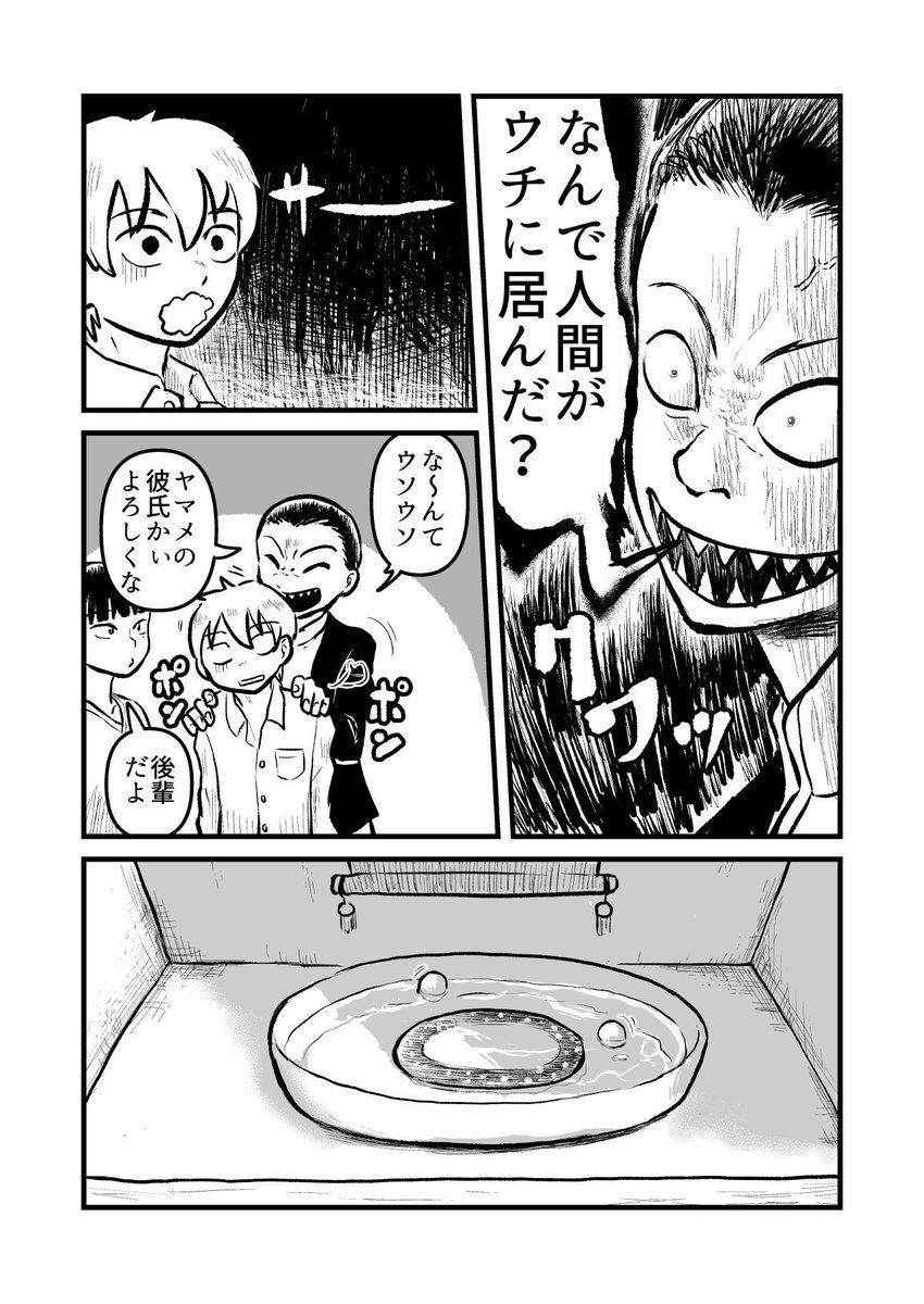 毎週水曜LINEマンガにて連載中『#河童渡世』
第10話「似てない兄弟」更新!!!

親戚同士のしっぽりお話エピソード
天狗編(トライアル連載)折り返し地点です。 