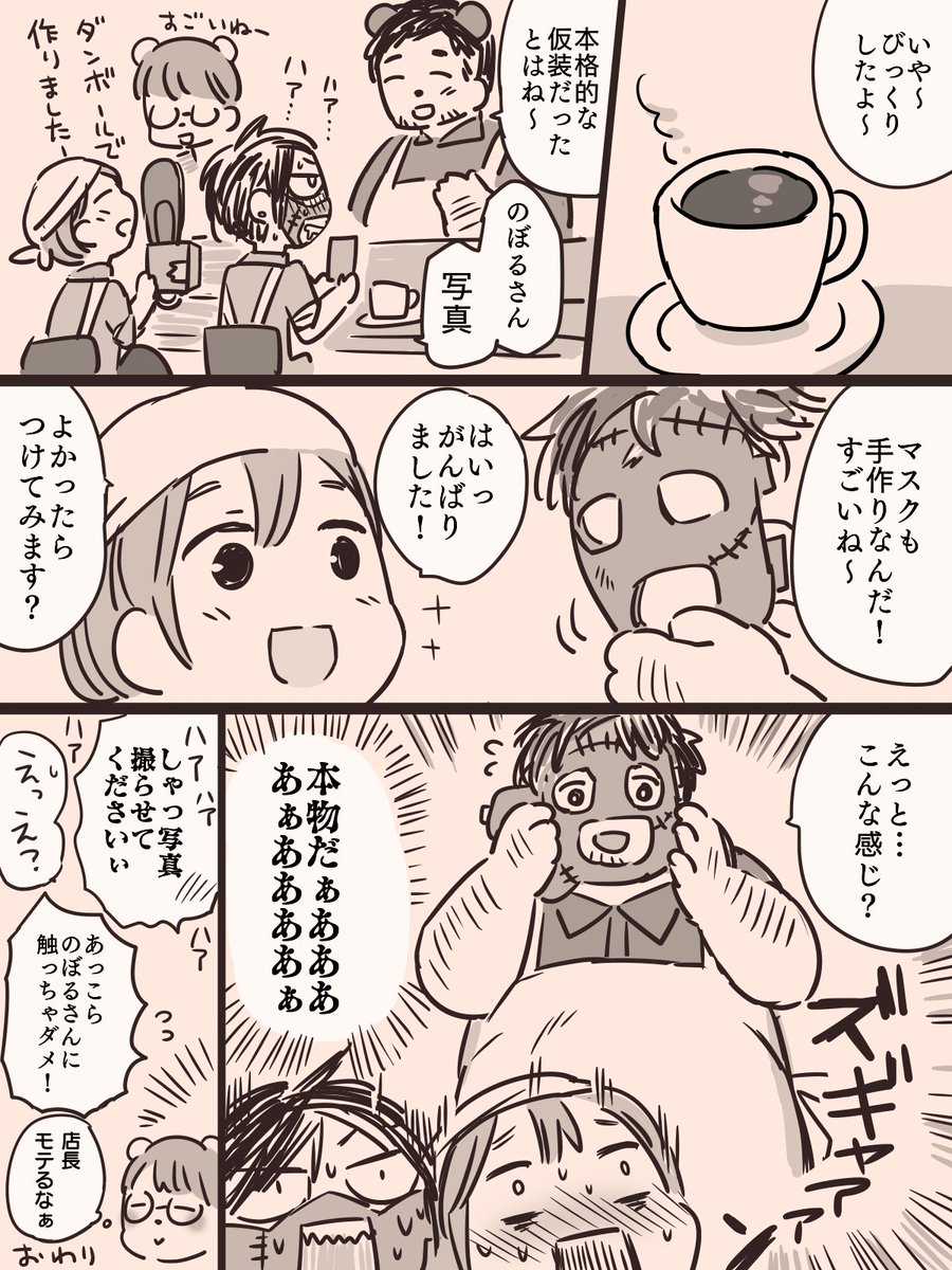 【カフェのくまさん】ハロウィン当日 