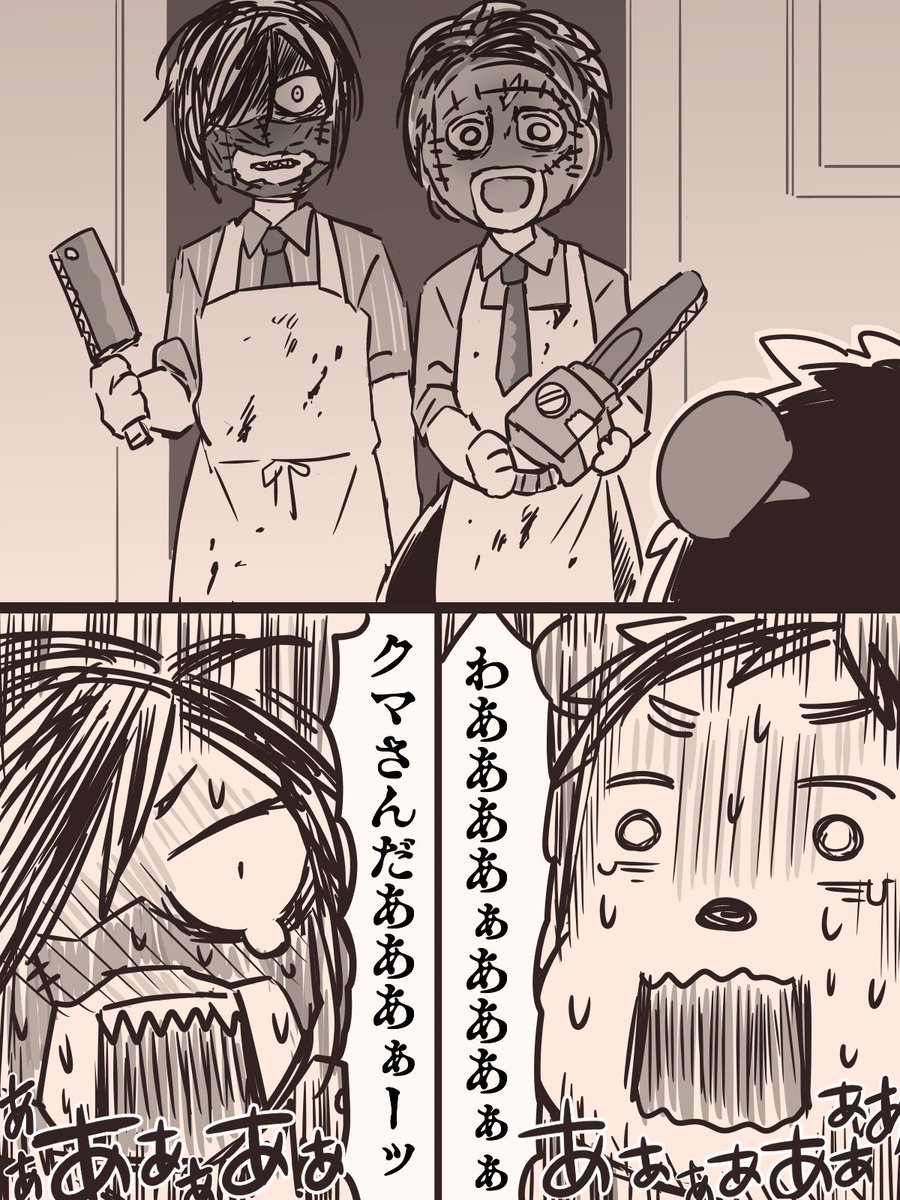 【カフェのくまさん】ハロウィン当日 