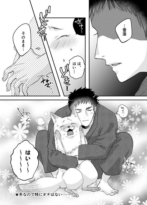 きつね美女とぶこつ猟師 を含むマンガ一覧 ツイコミ 仮 きつね美女とぶこつ猟師 を含むマンガ一覧 ツイコミ 仮