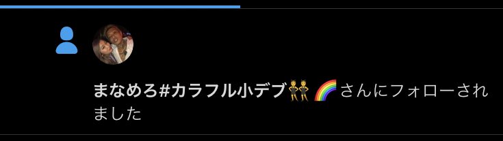 xm7_r2's tweet photo. まなめろちゃんからフォローくるなんて
嬉しすぎる😩💓💓💓

１回翼くんの広島LIVEでお会いしたこと
あるけど、またいつかLIVEで会いたいな🥺🥺 https://t.co/fSIZGjk1vg