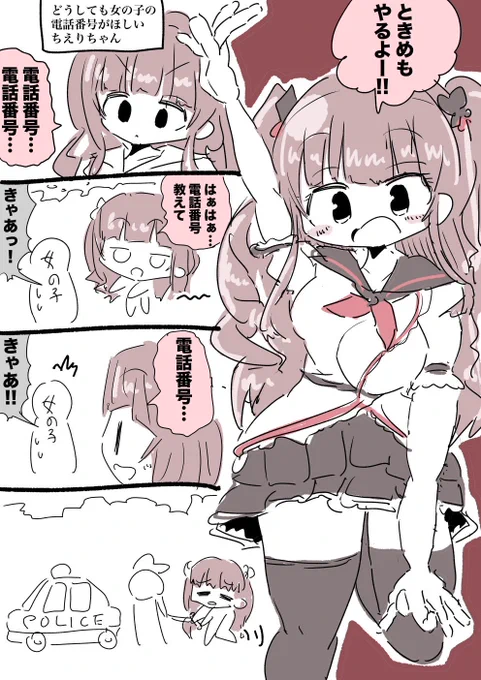 花京院ちえりちゃんのときメモ漫画 #ちぇり絵 