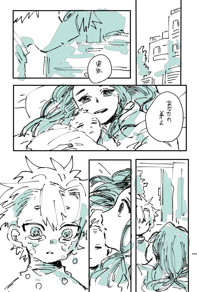 おぎゃあと生まれて以来まるで泣いたことのない子だったので
※転生不死川兄弟 