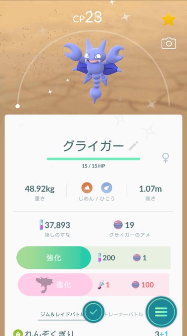 最も欲しかった ポケモン プラチナ グライガー 猫 シルエット フリー