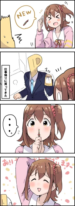 ?かぶった 