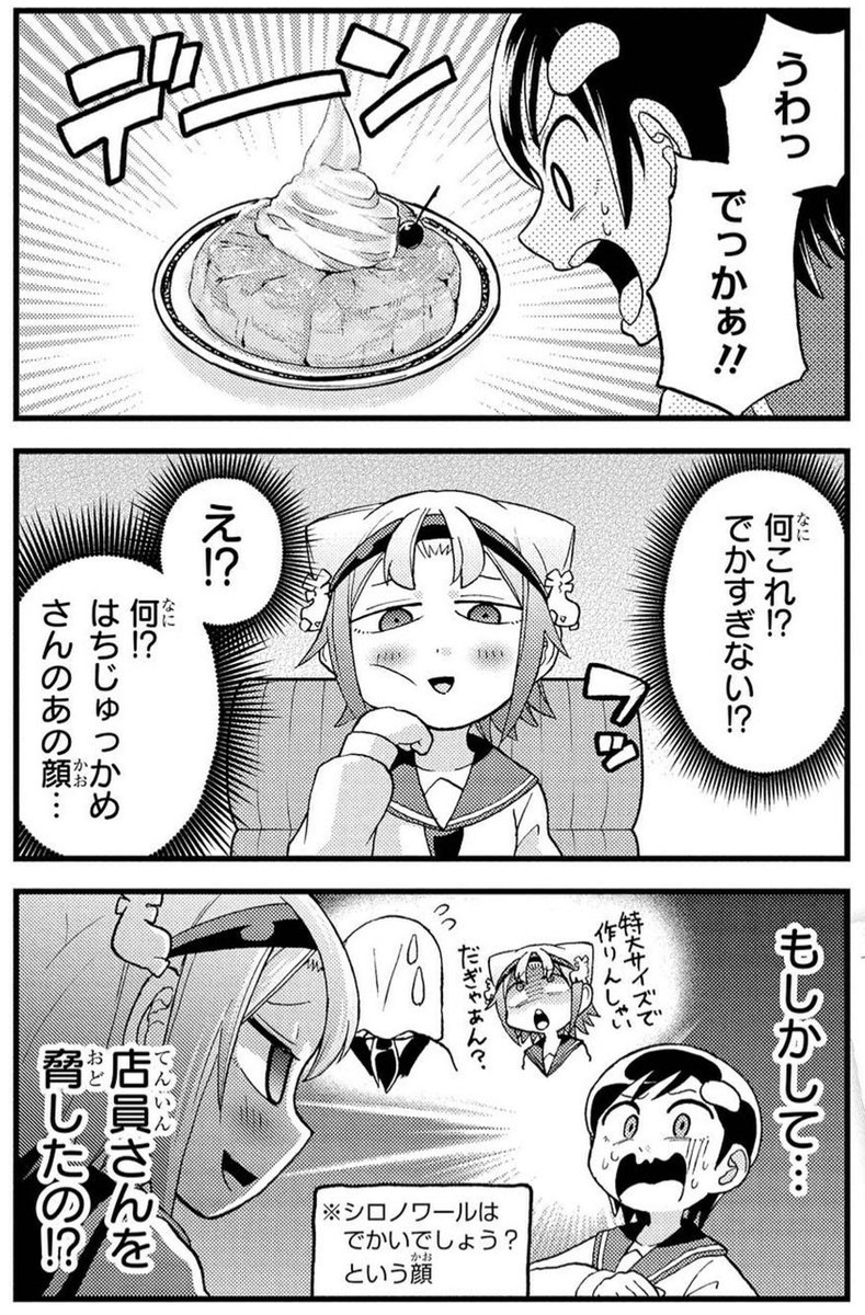 コメダあるある

・でかい
・イスが気持ちいい
・ソフトクリームが逆さで出てくる
・でかい 