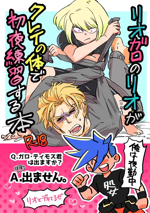 冬に向けてケツ叩き 