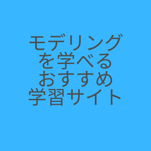 本格的な財務モデリングを学べるおすすめオンライン学習サイトを紹介します - finance-rice-field.com/modeling-onlin…