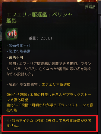 ミーツェ さっそく駆逐艦の緑装備 店売り の強化をやってみました 確定ではないですが 強制強化は可能でした ただし 確率高めなので普通にやっても簡単に出来そうです つづく 黒い砂漠pc T Co 4hubenyp4b Twitter ミーツェ さっそく駆逐艦の緑装備 店売り の強化をやってみました 確定ではないですが 強制強化は可能でした ただし 確率高めなので普通にやっても簡単に出来そうです つづく 黒い砂漠pc T Co 4hubenyp4b Twitter