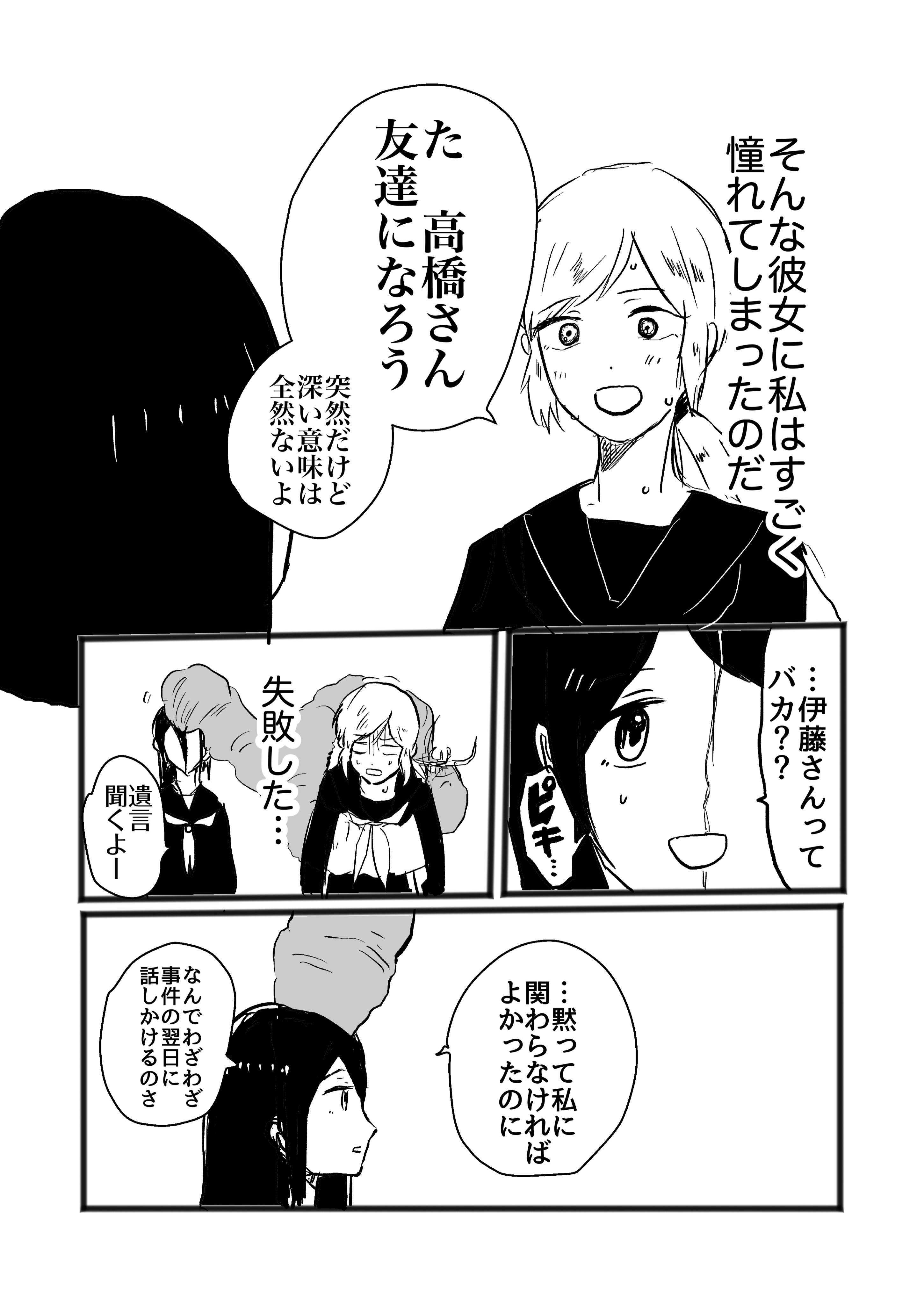 羽流木はない 人間に擬態している化け物から 人間社会の 普通 を逆輸入で教わる話 1 3 T Co 5ckvhcabzr Twitter