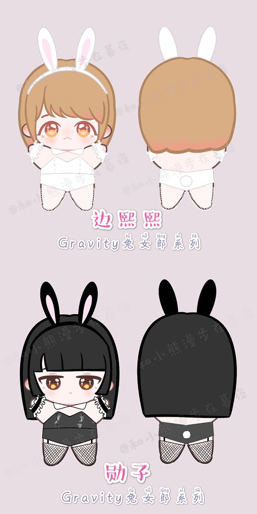 Tree48666669's tweet photo. New version of Gravity dolls：
Gravity BUNNY GIRLS of #EXO . https://t.co/4f3fN0taQc