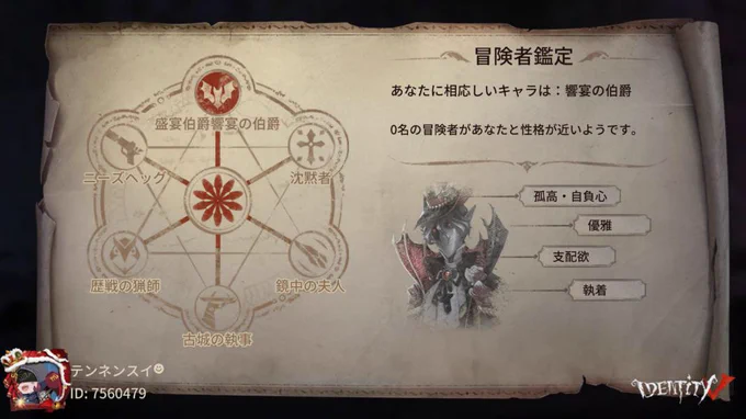 私と一緒に「identityV」で遊ぼう! 