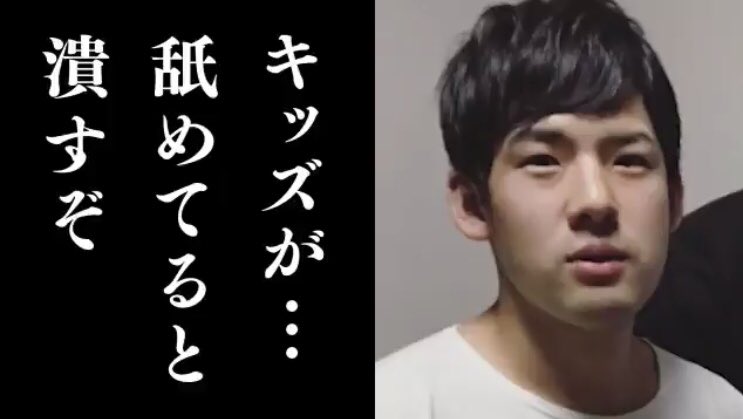 bot49781160's tweet photo. キッズが・・・舐めてると潰すぞ https://t.co/Tm8XjJsYHZ