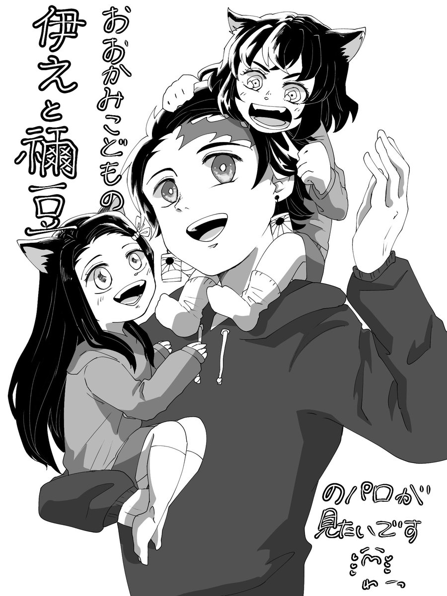 おおかみこどもの 