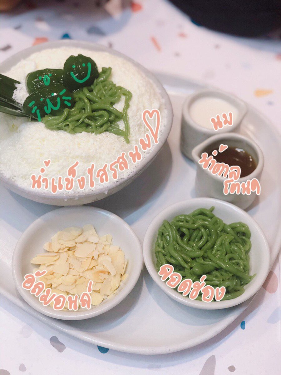 kinfinity88's tweet photo. 🍚บิงซูลอดช่องอินทนิล
น้ำแข็งใสทำจากนมเจ้มจ้น หวานน้อยแต่หวานนะ  กินคู่กับลอดช่อง ราดน้ำตาลโตนดคือทีเด็ดเลย เจ้าก้อนกลมหนึบหนับอร่อยมากกก แถมข้างในยังมีเมล่อนด้วยนะ จุกๆไปเลย
💰245฿ 
📍@cheevit_cheeva สยาม
#กินนี่ดิ่ #กินfinity #อร่อยบอกต่อ #อร่อยไปเเดก #อร่อยจนต้องรีวิว @aroii https://t.co/2o4nBZVCbb