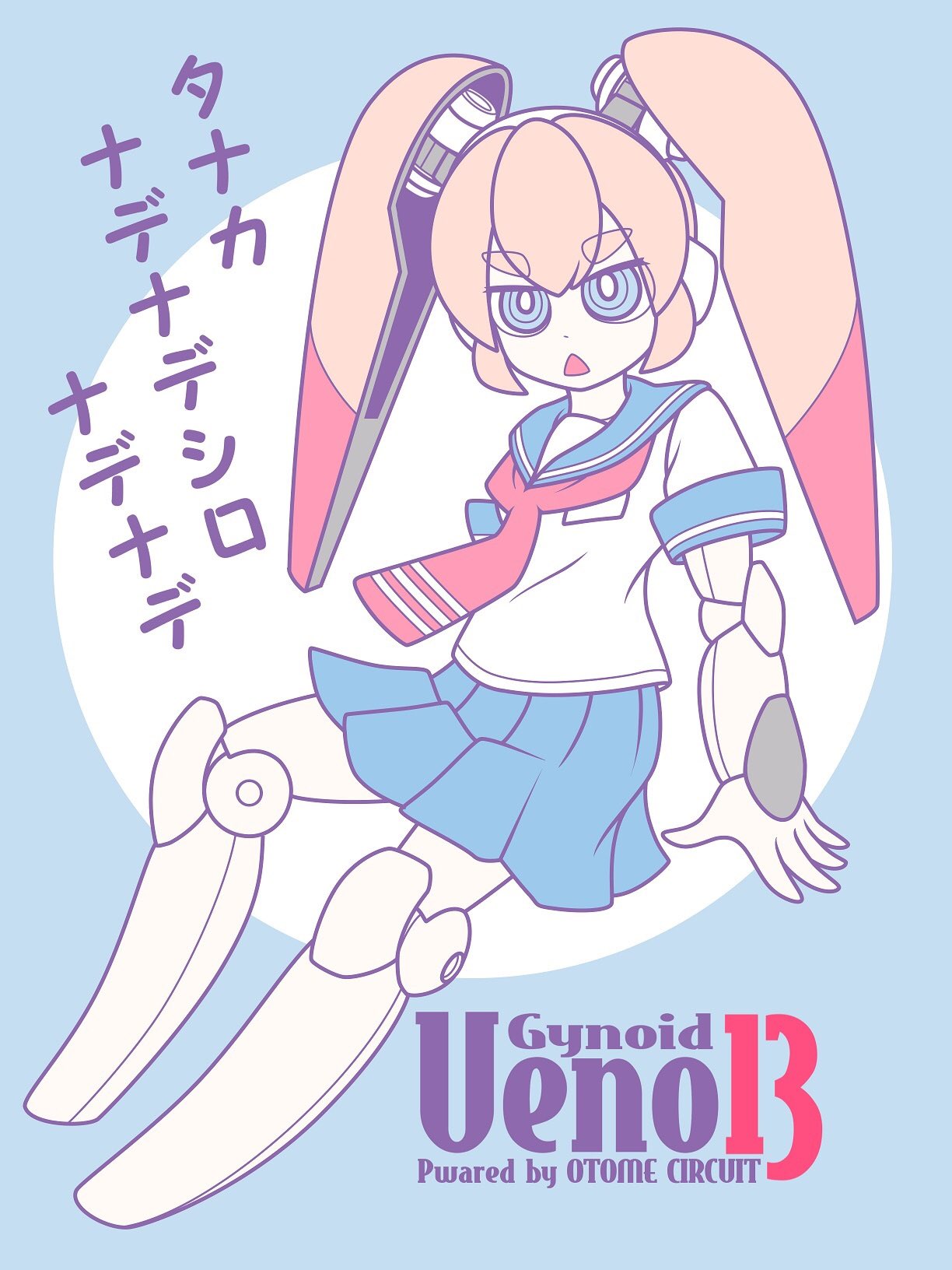 No 6490 上野さんは不器用 ウエノ13号 T Co Chcpjly80q Twitter No 6490 上野さんは不器用 ウエノ13号 T Co Chcpjly80q Twitter