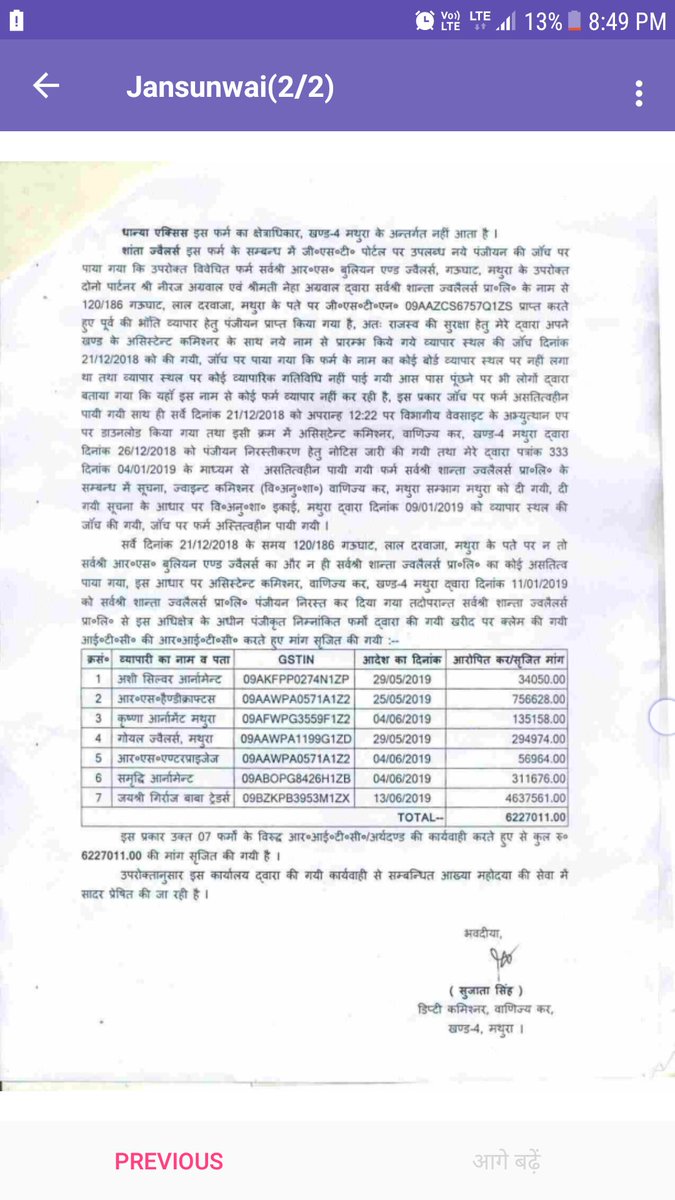 ITCellJAC1's tweet photo. @myogioffice मथुरा के डी एम साहब द्वारा कालेधन के कारोबारी नीरज अग्रवाल से राजस्व की वसूली नहीं हो रही जिसने मथुरा में नोट बंदी के दौरान कालेधन का कारोबार किया था । https://t.co/H6AEbpNpfJ