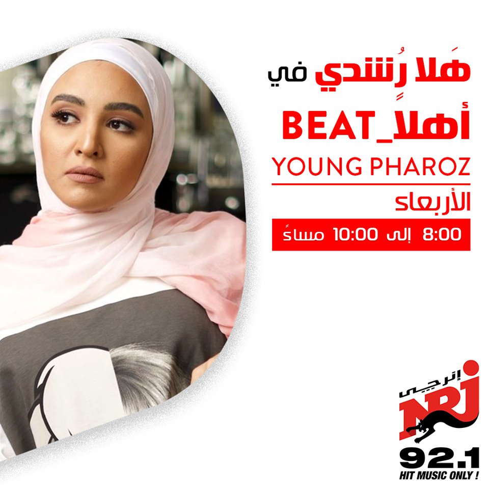 إستنوني غداً في #أهلا_beat مع Young Pharoz على #إنرجي 92.1 من الساعة 8 لـ 10 مساءاً 🎙
#هلا_رشدي <a href="/NRJEgypt/">NRJ Egypt</a>