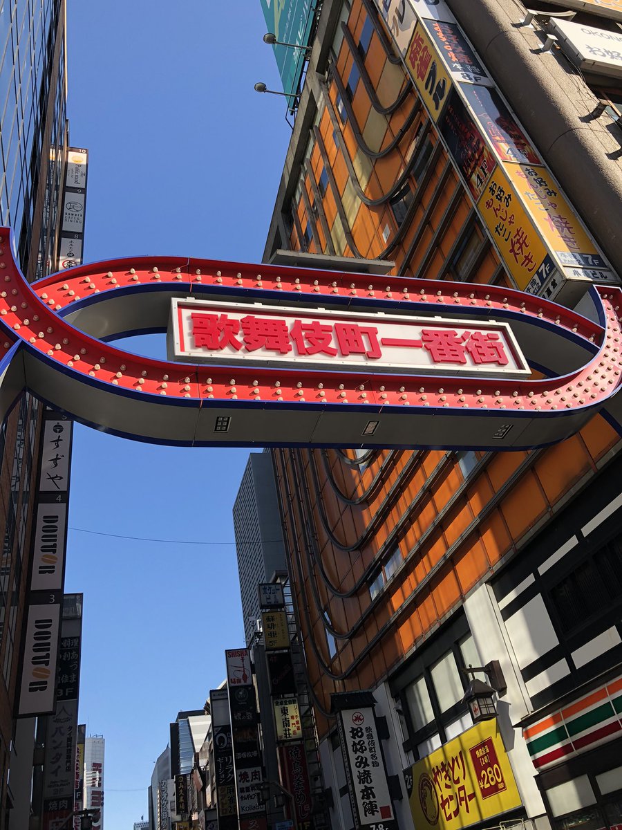 KRyo8118's tweet photo. 先週の東京歌舞伎での一コマ🗼
刺激のある出張でやっぱ上京するのも
いいなと思える出張でした！
憧れであるレイラ君とも食事出来て、
有名人とたくさん交わらせて頂き
広島をこれから盛り上げていきたいと思います。
#東京#歌舞伎#ミナミ#すすきの#流川
#中洲#ホスト#職業イケメン#asobi https://t.co/PIAZPz1AYO