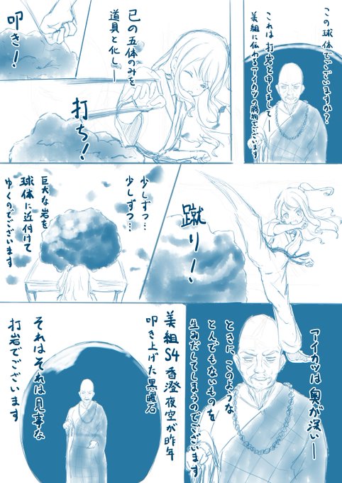 冬コミは お姉ちゃん凄い!っていう話を出します
(大嘘) 