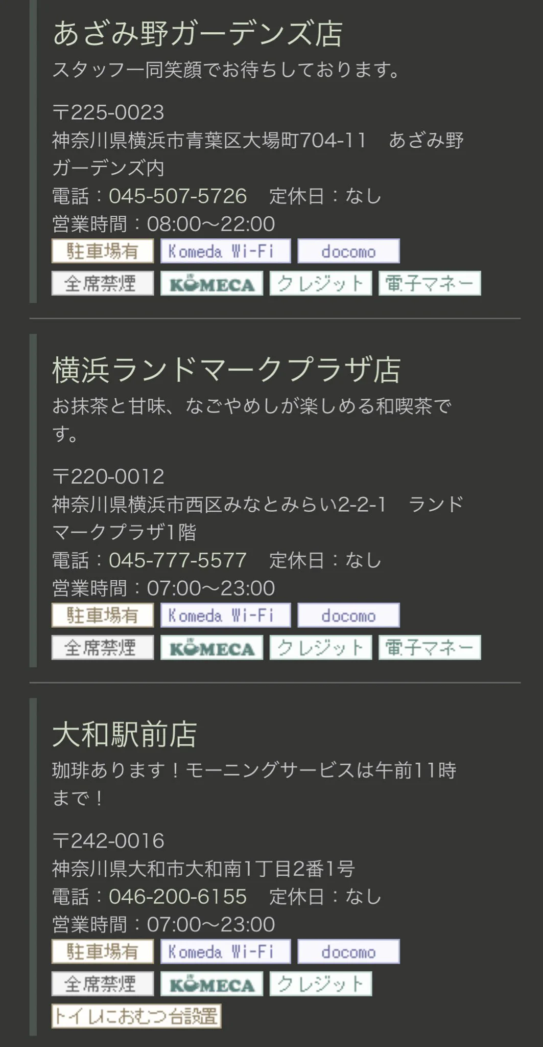 @hokkomori （ご参考）「おかげ庵」
10店舗は、以下の通り。 