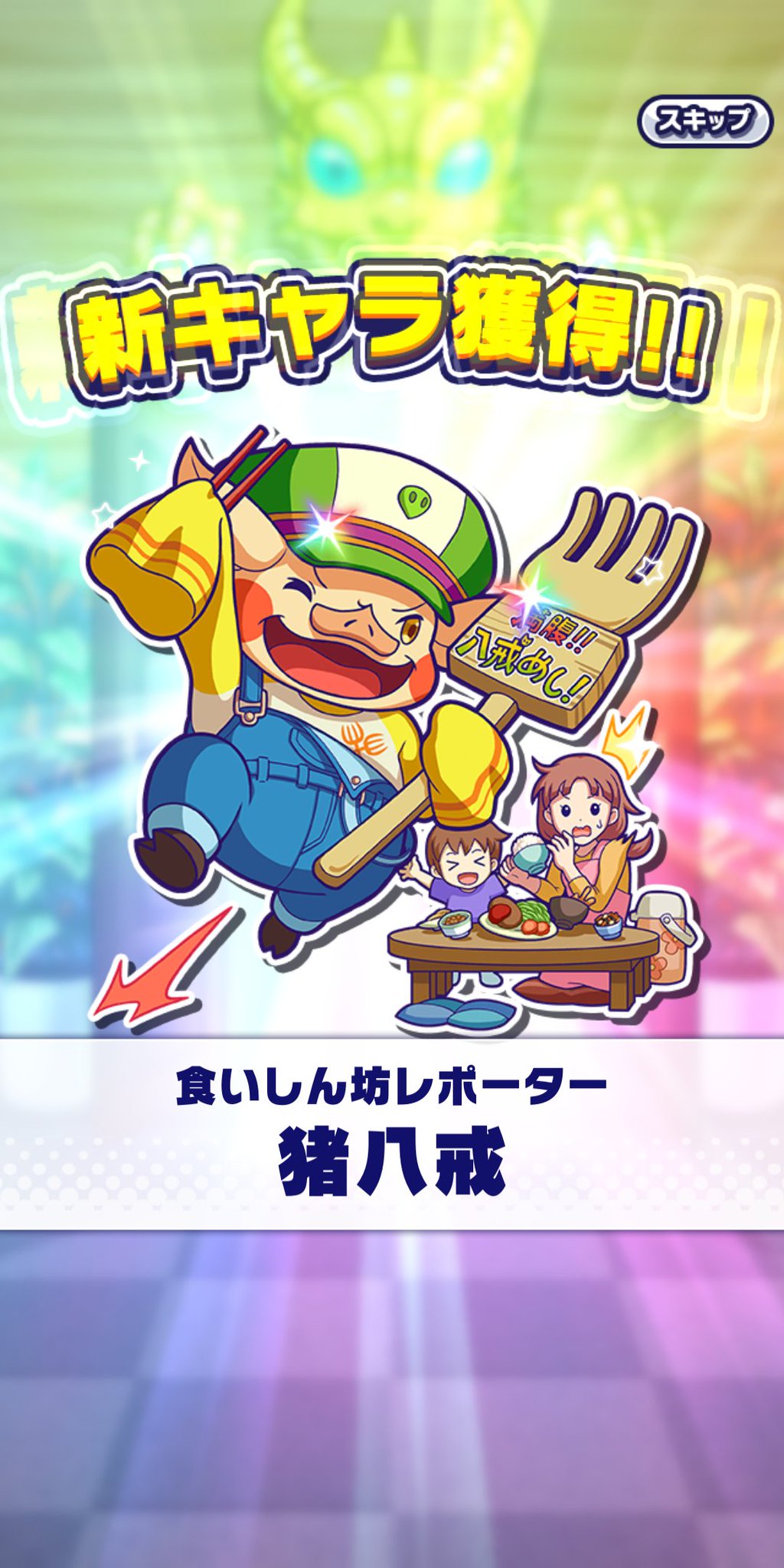 ゆーり 今回のスターガチャ ピックアップ 虹色 は3種 手持ちのgが少ないので 10連だけ レンブラント0 猪八戒1 滝夜叉姫 猪八戒と滝夜叉姫 来てくれたぞーヽ ノ 猪八戒のイラストに吹いてしまったよ キャラに 合い過ぎてる モンスト ゆーり 今回のスターガチャ ピックアップ 虹色 は3種 手持ちのgが少ないので 10連だけ レンブラント0 猪八戒1 滝夜叉姫 猪八戒と滝夜叉姫 来てくれたぞーヽ ノ 猪八戒のイラストに吹いてしまったよ キャラに 合い過ぎてる モンスト