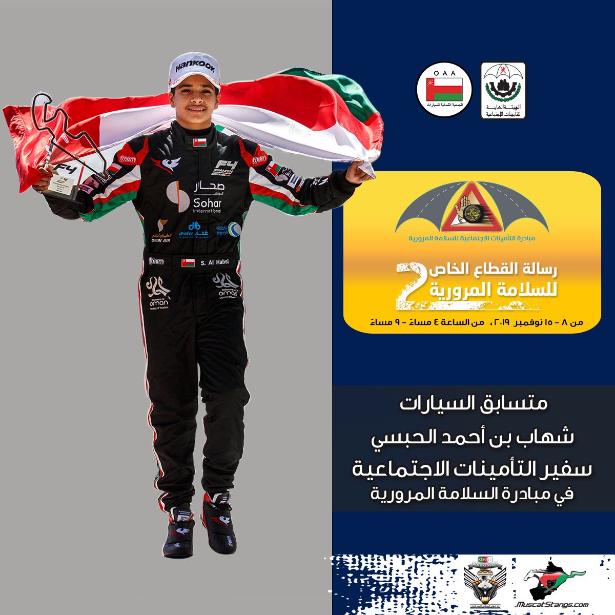 OAA_OmanAuto's tweet photo. متسابق السيارات شهاب الحبسي @shihabalhabsi سفير التأمينات الاجتماعية @taminatOman  في مبادرة السلامة المرورية.      #التأمين��ت_الاجتماعية
#قدامكم_الرحمن
#الجمعية_العُمانية_للسيارات https://t.co/PDBahl34M7