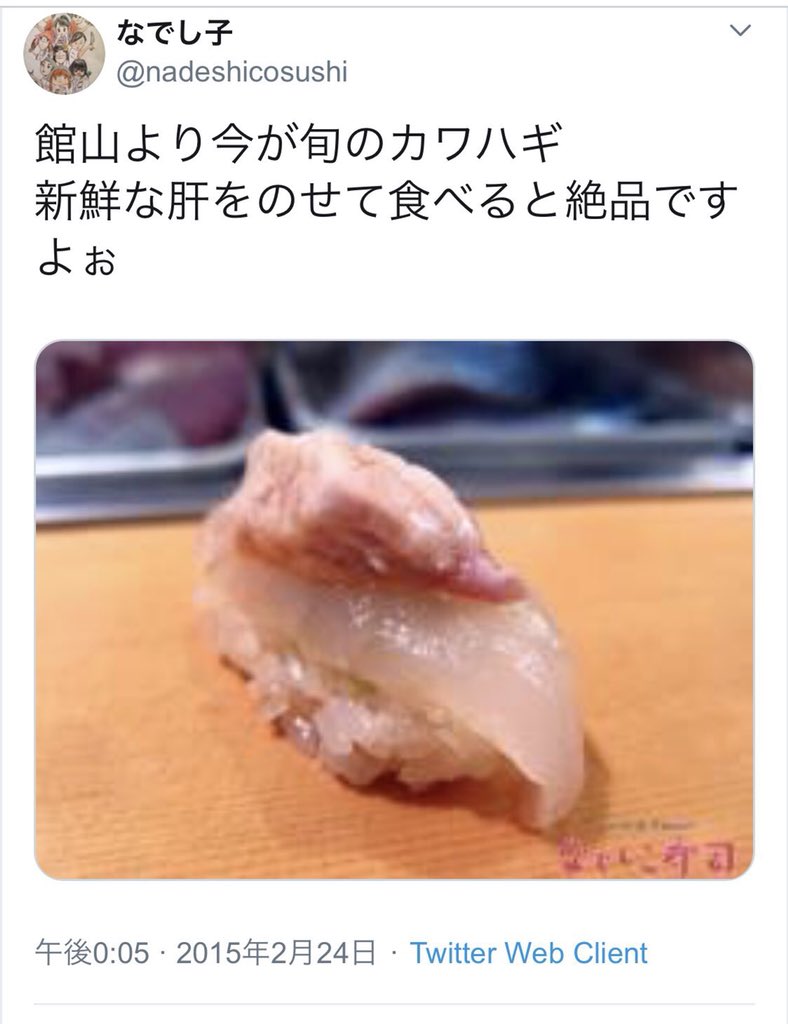 手に絆創膏で握る 画像の剽窃 で絶賛炎上中のなでしこ寿司 今度は衛生問題を指摘したらブロックされる人が続出 Togetter