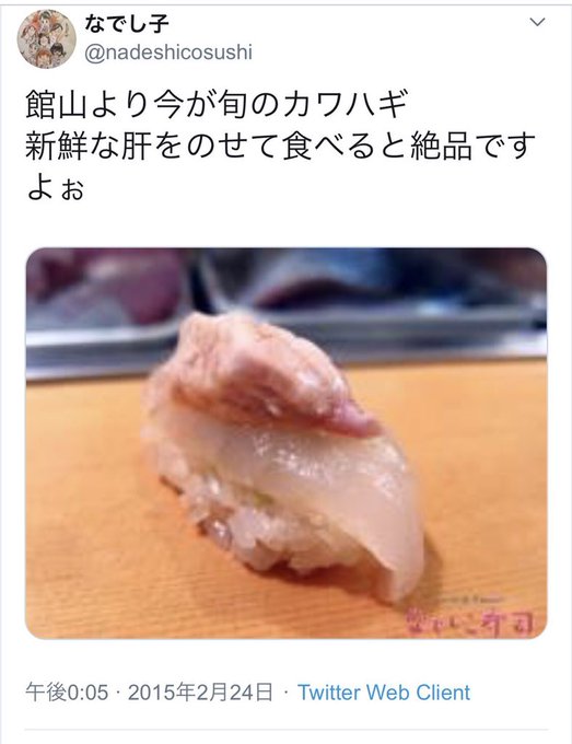 店長謝罪 なでしこ寿司が商品画像をパクり大炎上 前の運営会社が 袖をまな板につけ傷絆創膏でシャリを握る まとめダネ 店長謝罪 なでしこ寿司が商品画像をパクり大炎上 前の運営会社が 袖をまな板につけ傷絆創膏でシャリを握る まとめダネ