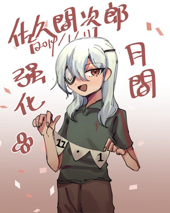 佐久間次郎のtwitterイラスト検索結果 佐久間次郎のtwitterイラスト検索結果