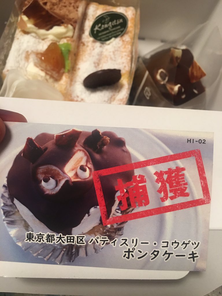 パティスリーコウゲツ