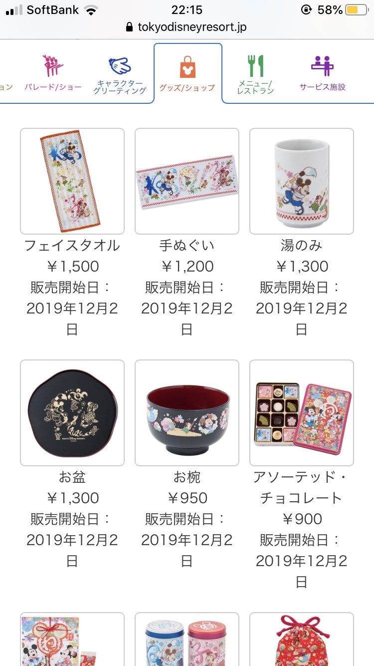 ディズニーシーグッズ代行 Twitter Search Twitter