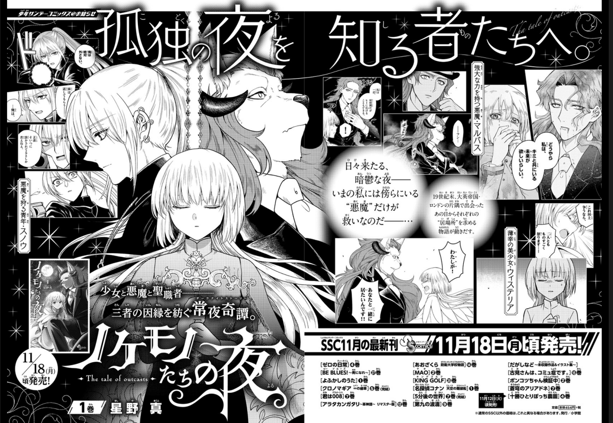 Weekly Shougakukan Edition It Feels Like This Would Have Been Better As An Ova Than A Short Manga And I Mean That As A Very High Handed Compliment I Definitely