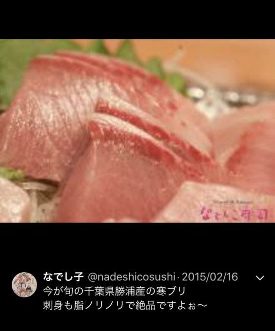 店長謝罪 なでしこ寿司が商品画像をパクり大炎上 前の運営会社が 袖をまな板につけ傷絆創膏でシャリを握る まとめダネ 店長謝罪 なでしこ寿司が商品画像をパクり大炎上 前の運営会社が 袖をまな板につけ傷絆創膏でシャリを握る まとめダネ