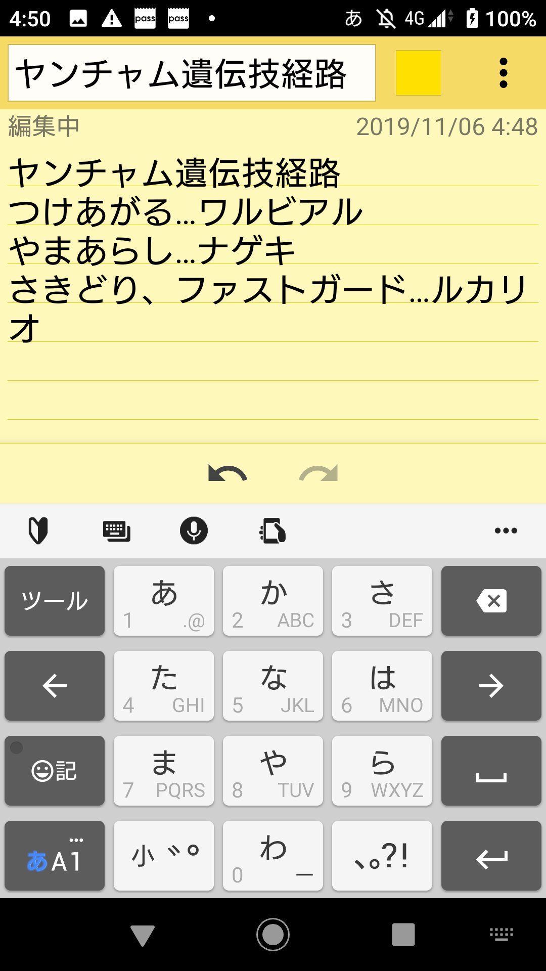 遺伝技 Twitter Search Twitter