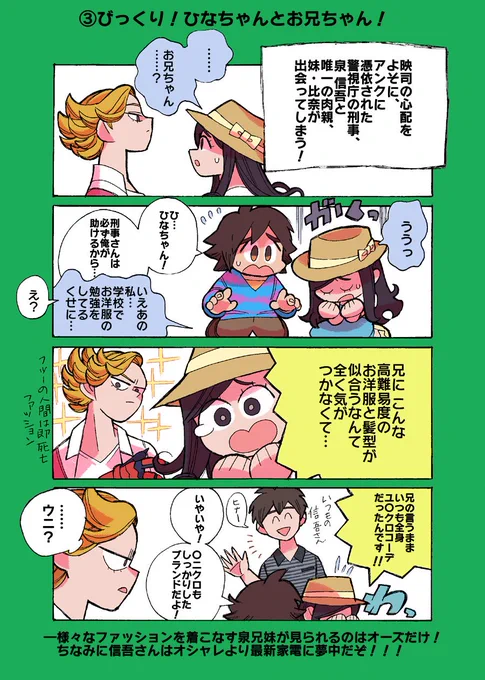 オーズ漫画③
再履修しながら1話1漫画。
本編を一時停止しながら描いてたんですが、どこで止めても3人とも作画が神すぎて「は?アニメ?」って10回は言ってた。 