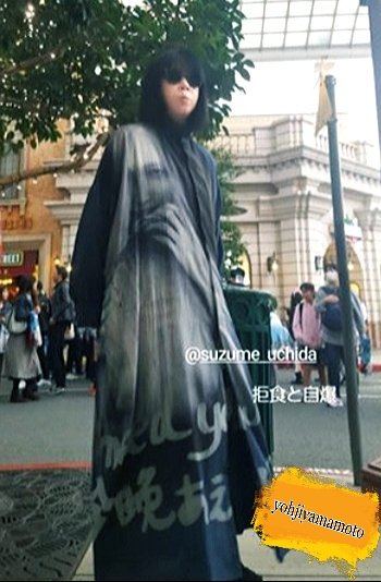 日本製 Yohji Yamamoto - yohji yamamoto 18ss 内田すずめ 拒食と自爆