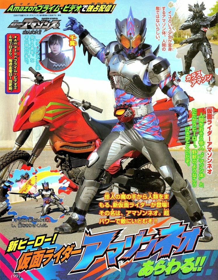 ビクト Na Tviteru 速報 仮面ライダーアマゾンズseason2 Amazonプライムにて4 7より毎週金曜日配信開始 本作は 仮面ライダーアマゾンズの正統続編となる 新主人公に千翼ー仮面ライダーアマゾンネオが登場 また謎の少女イユーカラスアマゾンも登場する