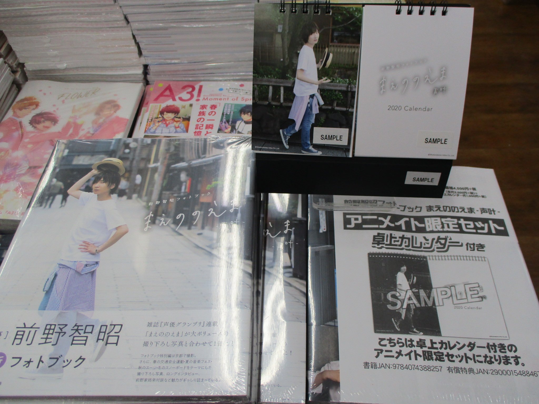 تويتر アニメイト池袋本店 على تويتر 書籍新刊情報 前野智昭 フォトブック まえののえま 声叶 通常版 アニメイト限定セット 卓上カレンダー付き が大好評発売中アニ テーマにした撮り下ろし写真や 連載のアザーカット等盛り沢山な1冊 4f入口画集