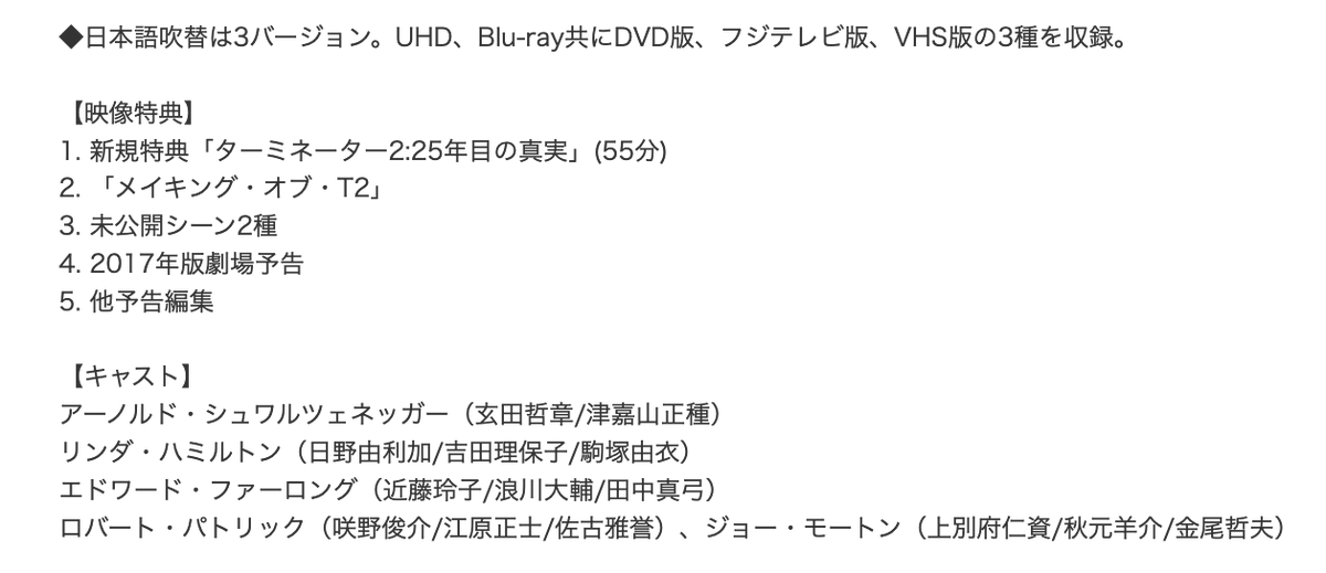 ょぅ A Twitter ターミネーター2の4kデジタルレストア版 円盤だと日本語吹き替えが3種類入ってるんだけど Itunes版はどれが入ってるんだろう 3つとも入ってるとは思えないし ぼくはフジテレビ版 ジョンが浪川大輔の奴 で調教済みなので フジテレビ吹替が入っ