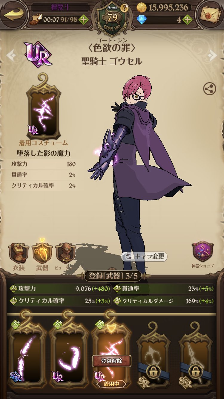 Twitter 上的 ペルシャ 超ボス戦のゴウセルの衣装全部ゲット おつおつ グラクロ グラクロしてる人と繋がりたい T Co 7jokavrliw Twitter Twitter 上的 ペルシャ 超ボス戦のゴウセルの衣装全部ゲット おつおつ グラクロ グラクロしてる人と繋がりたい T Co 7jokavrliw Twitter