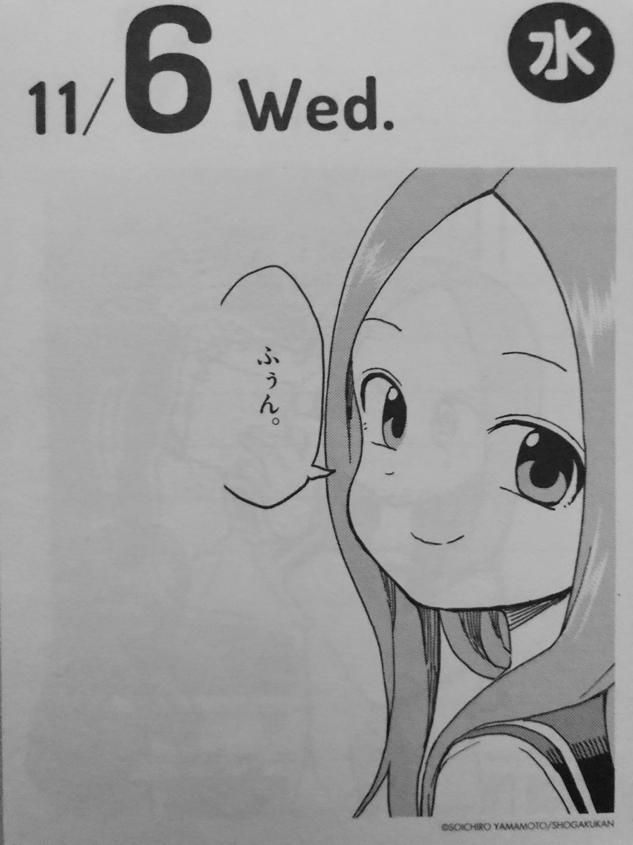 Twitter पर Take タケ 高木さんは神 3期 映画おめでとうございます おはようございます 今日も1日頑張りましょ 今日元高木さん お父さんからかわれてたなぁwww 腕組んでるお母さんめっちゃ可愛い 高木さんめ 高木さん好きと繋がりたい